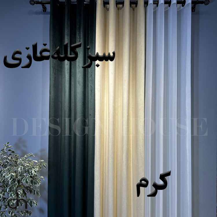 پرده مدل مخمل کالیفرنیا خانه دیزاین 01 سایز 140x280 سانتی متر